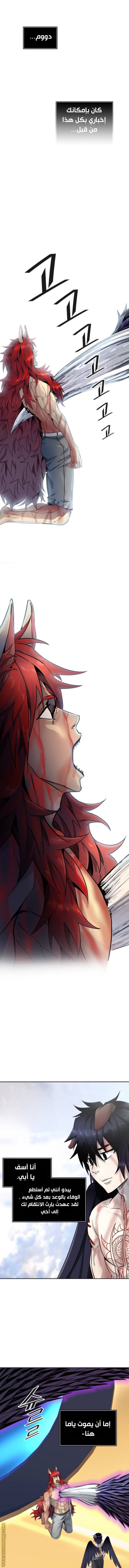 Tower of God S3: Chapter 84 - Page 25