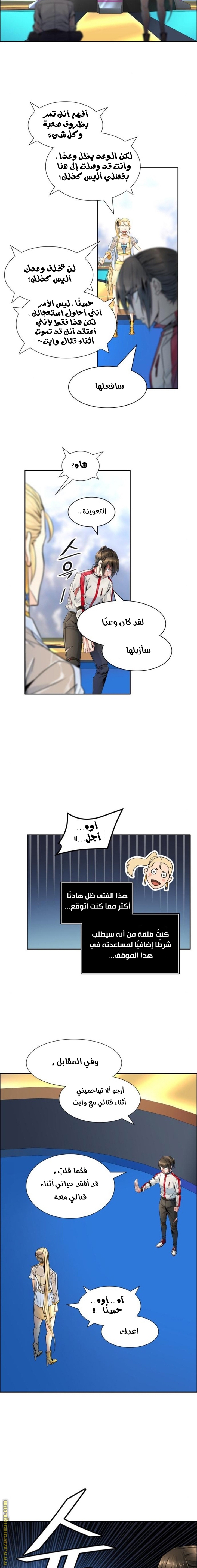 Tower of God S3: Chapter 85 - Page 3