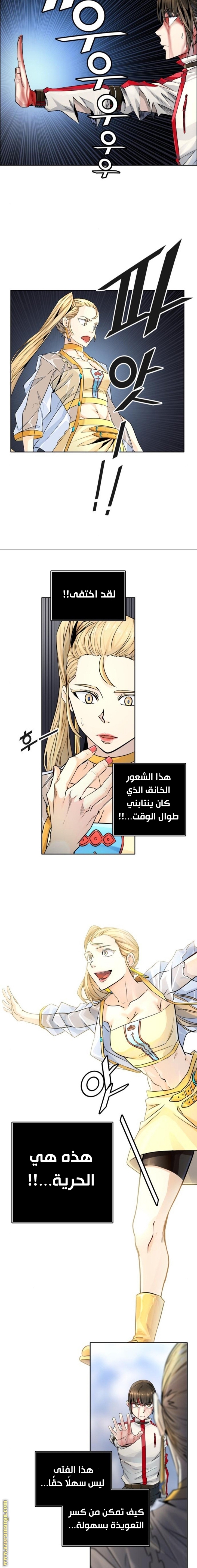 Tower of God S3: Chapter 85 - Page 4