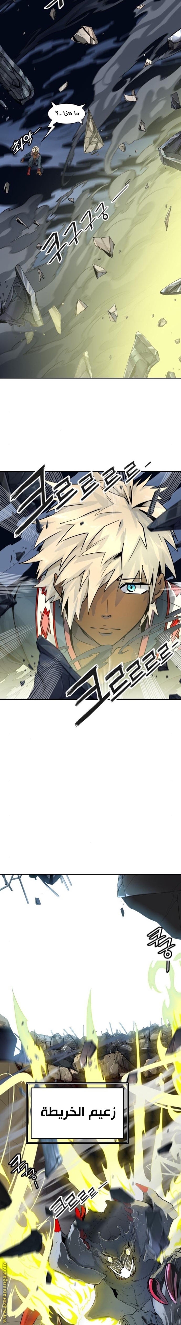 Tower of God S3: Chapter 85 - Page 15