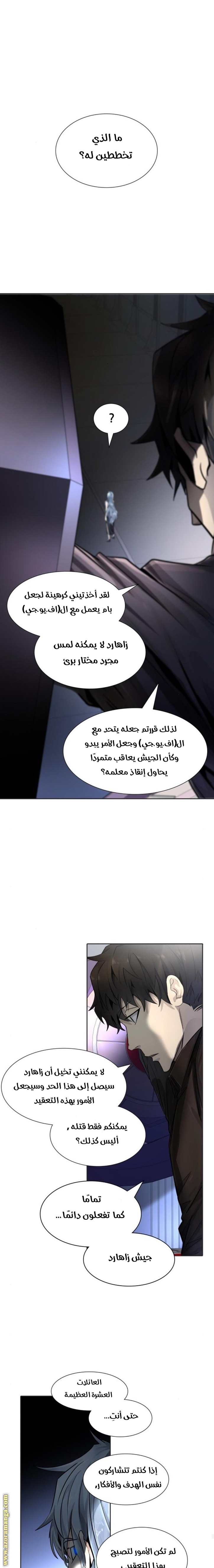Tower of God S3: Chapter 85 - Page 17