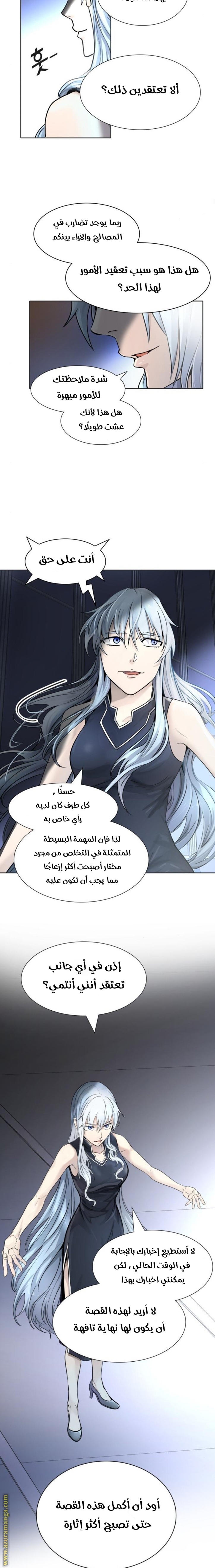 Tower of God S3: Chapter 85 - Page 18