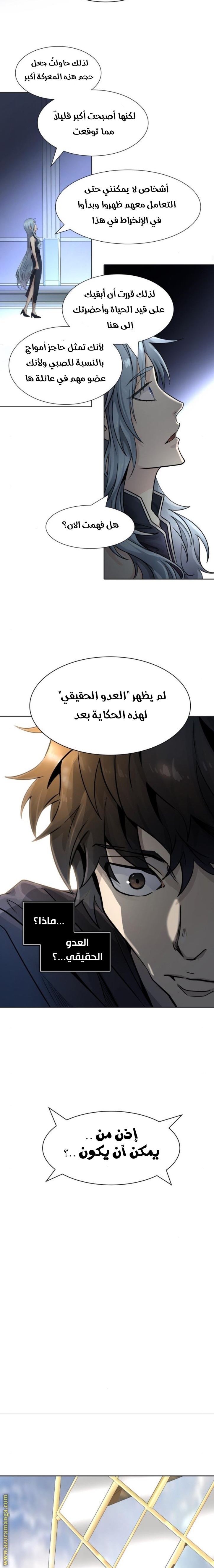 Tower of God S3: Chapter 85 - Page 19
