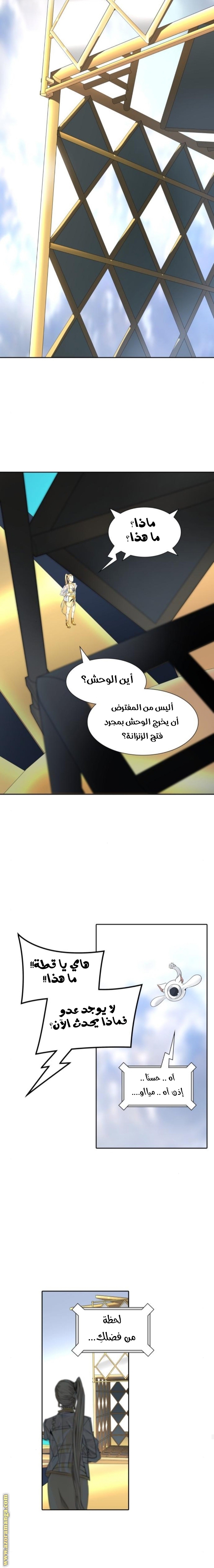 Tower of God S3: Chapter 85 - Page 20