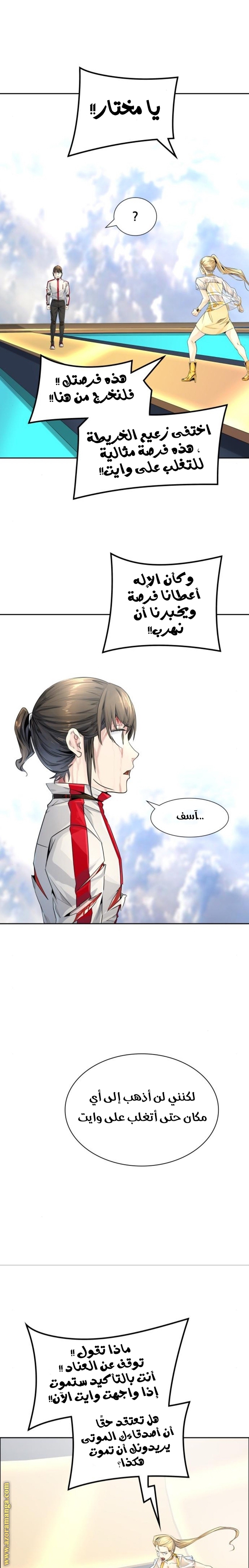 Tower of God S3: Chapter 85 - Page 22