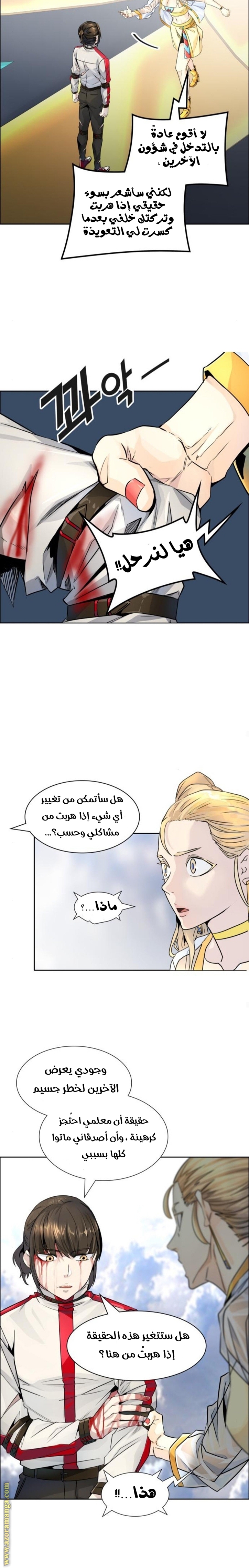 Tower of God S3: Chapter 85 - Page 23