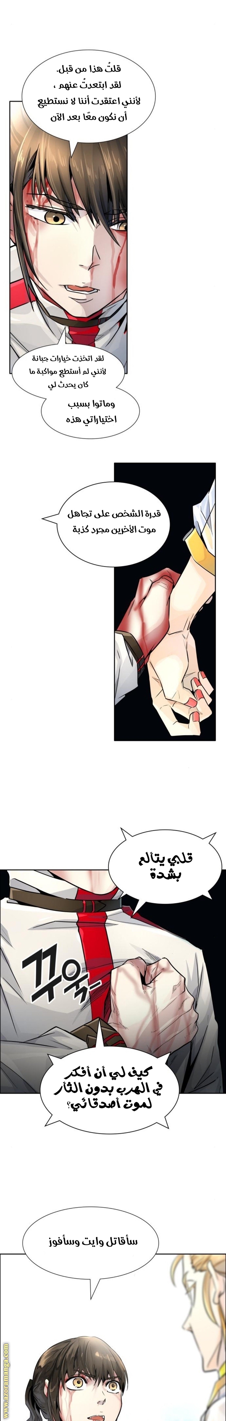 Tower of God S3: Chapter 85 - Page 24