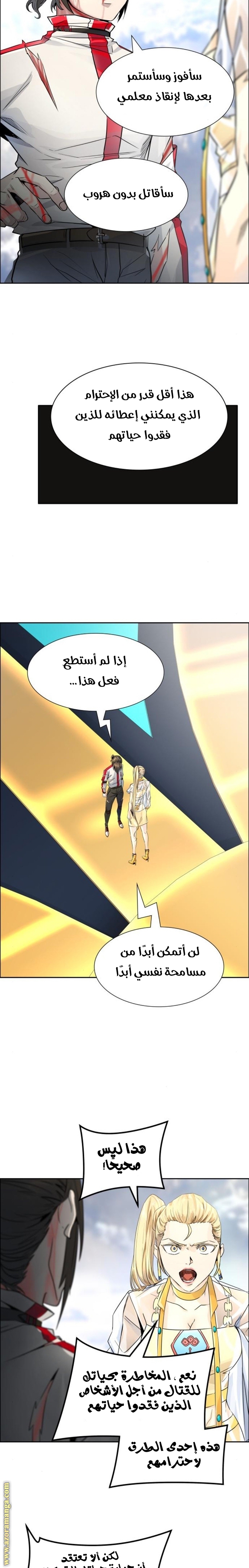 Tower of God S3: Chapter 85 - Page 25