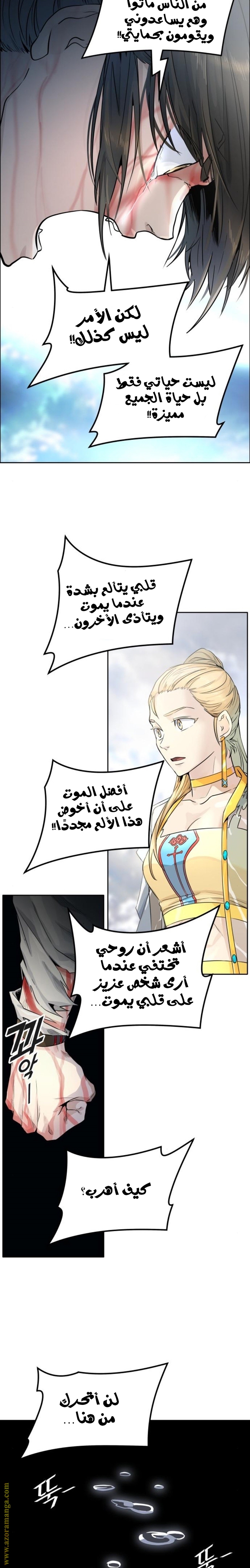 Tower of God S3: Chapter 85 - Page 27