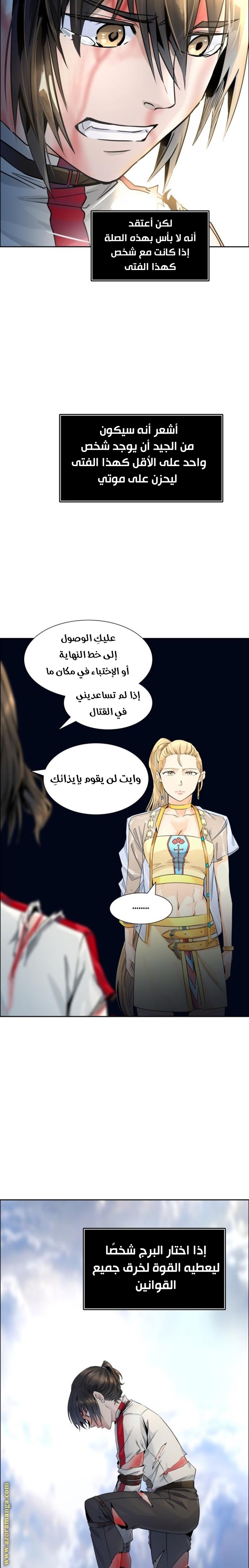 Tower of God S3: Chapter 85 - Page 29