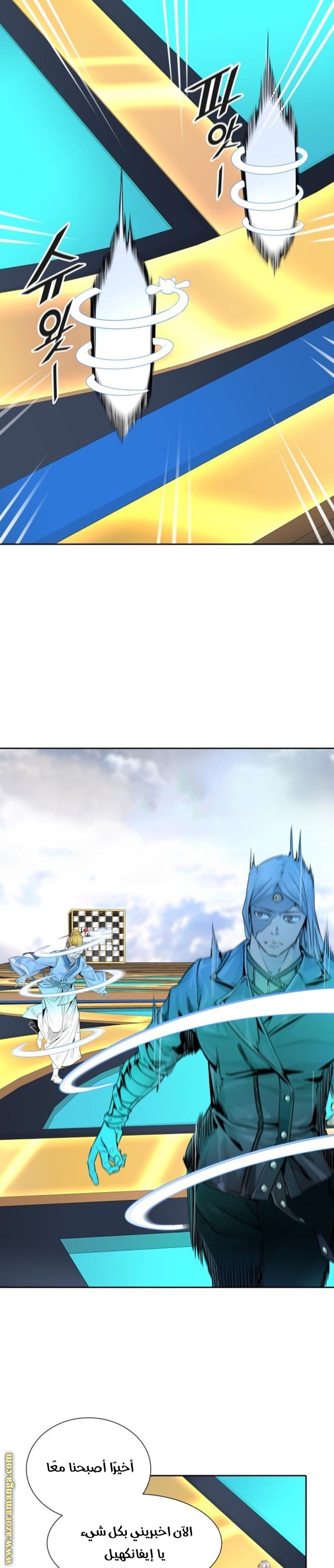 Tower of God S3: Chapter 85 - Page 32