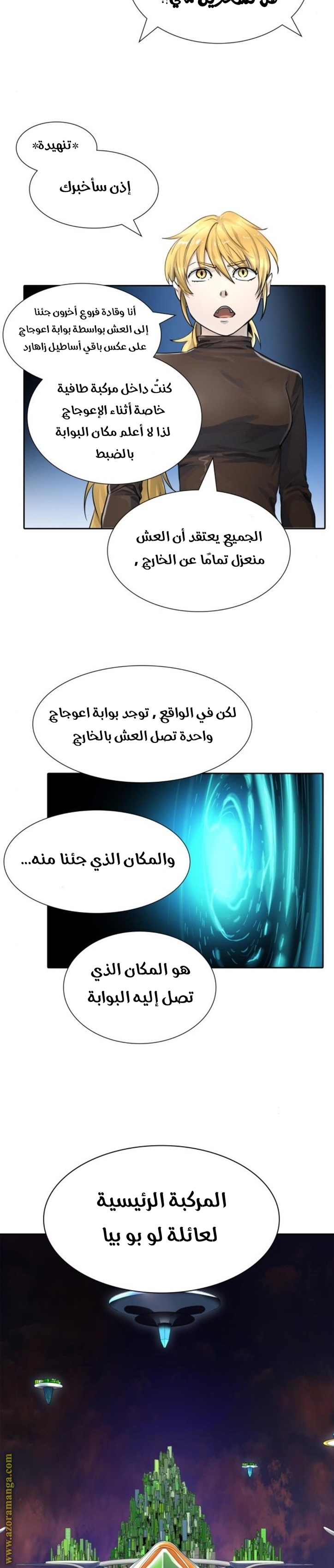 Tower of God S3: Chapter 85 - Page 38