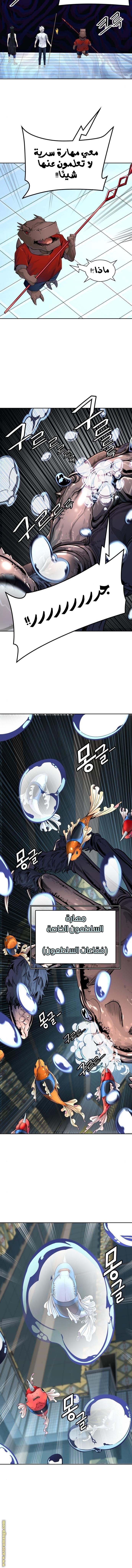 Tower of God S3: Chapter 86 - Page 6
