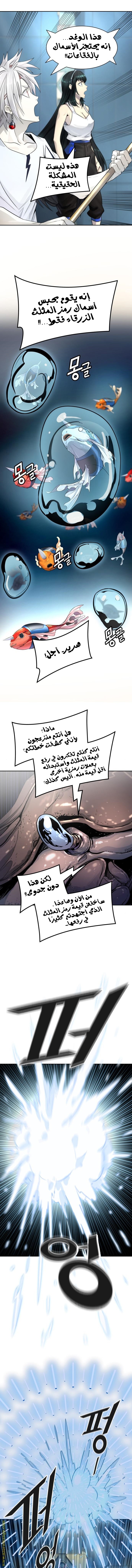 Tower of God S3: Chapter 86 - Page 7
