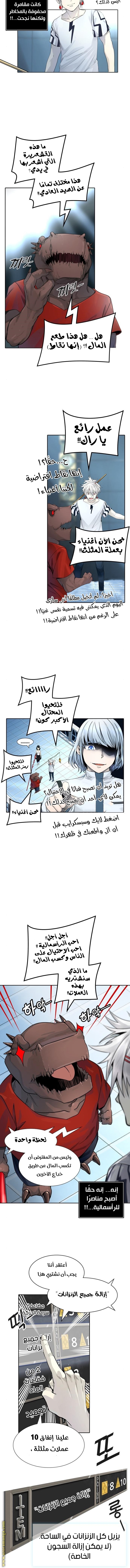 Tower of God S3: Chapter 86 - Page 12