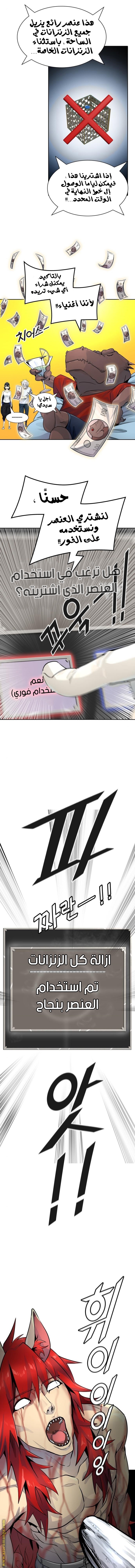 Tower of God S3: Chapter 86 - Page 13