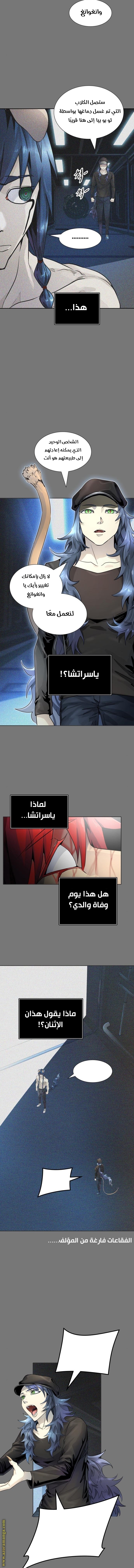 Tower of God S3: Chapter 86 - Page 15
