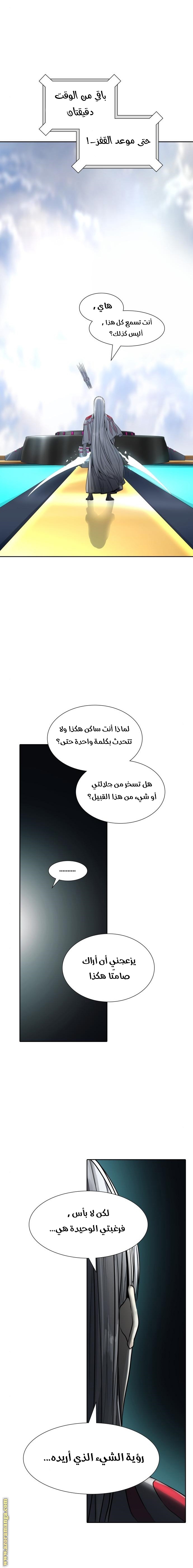 Tower of God S3: Chapter 86 - Page 22