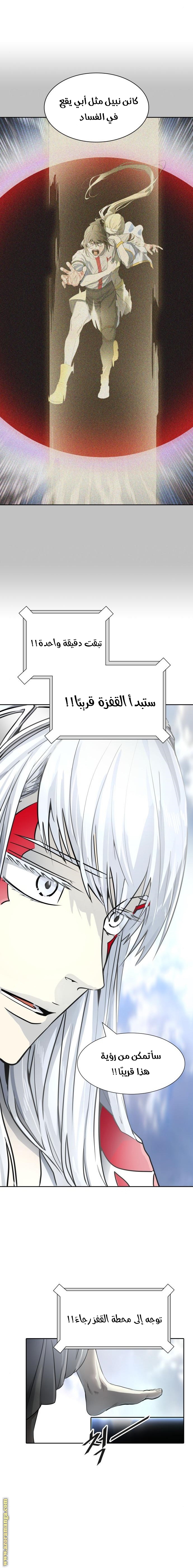 Tower of God S3: Chapter 86 - Page 23