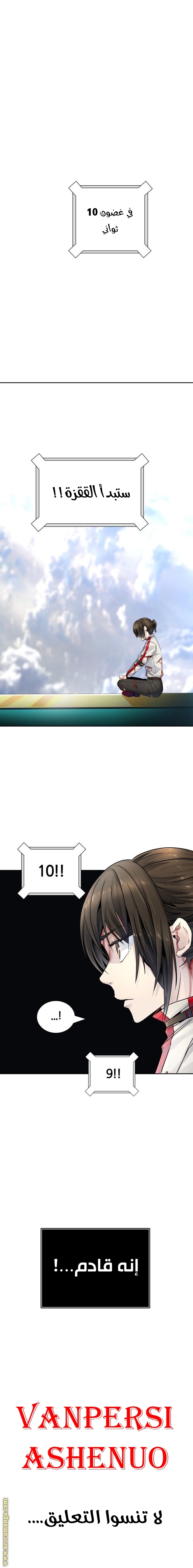 Tower of God S3: Chapter 86 - Page 24