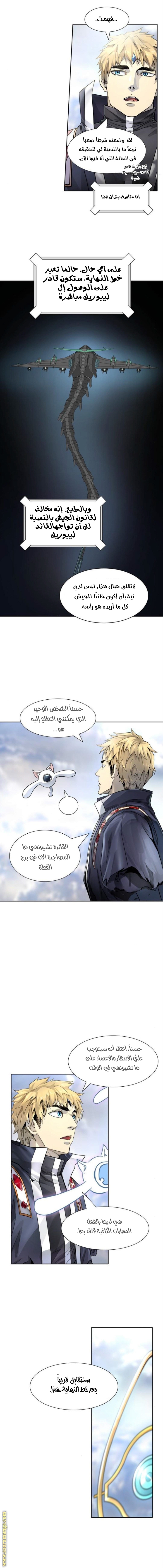 Tower of God S3: Chapter 87 - Page 3