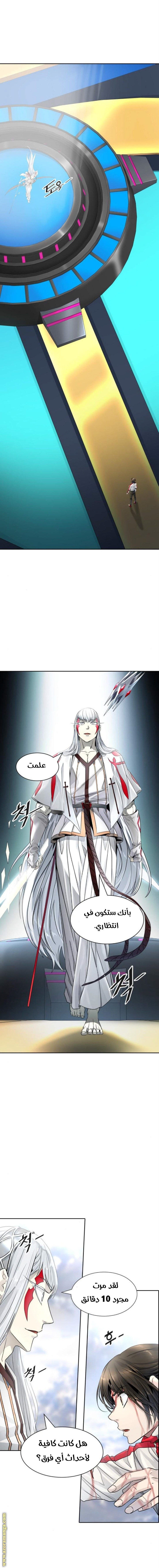 Tower of God S3: Chapter 87 - Page 9