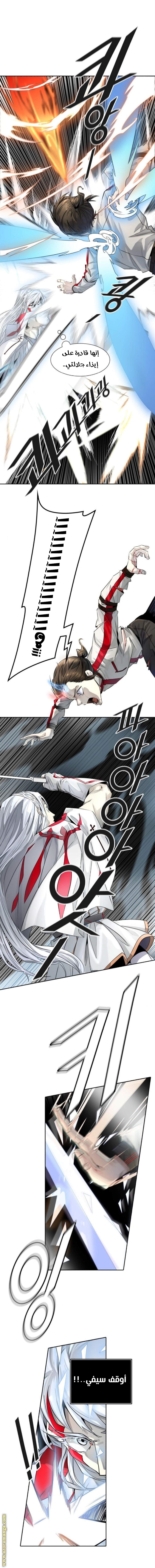 Tower of God S3: Chapter 87 - Page 17