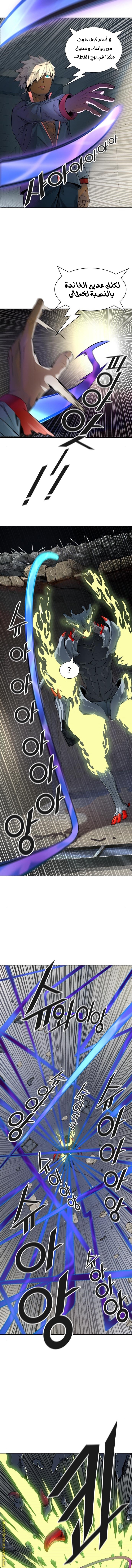 Tower of God S3: Chapter 88 - Page 4