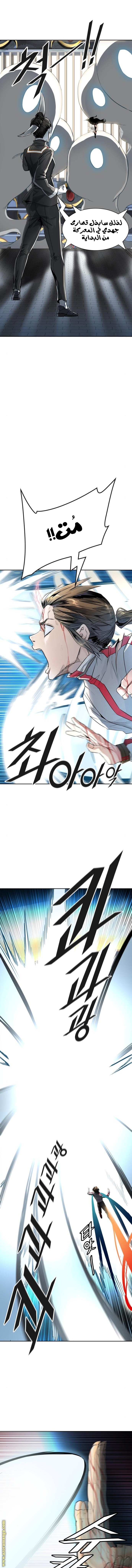 Tower of God S3: Chapter 88 - Page 9
