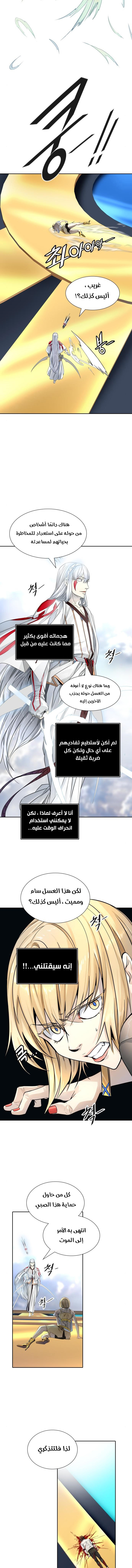 Tower of God S3: Chapter 89 - Page 18