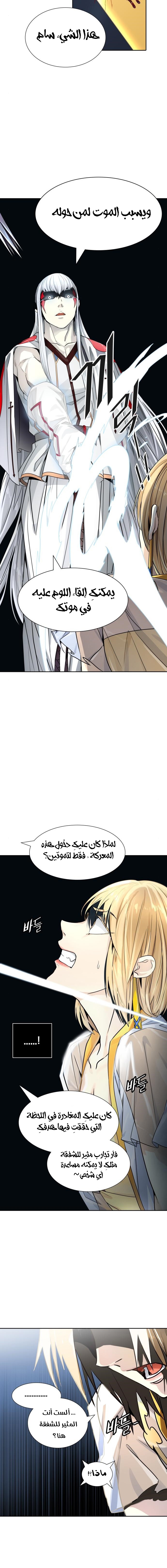 Tower of God S3: Chapter 89 - Page 19