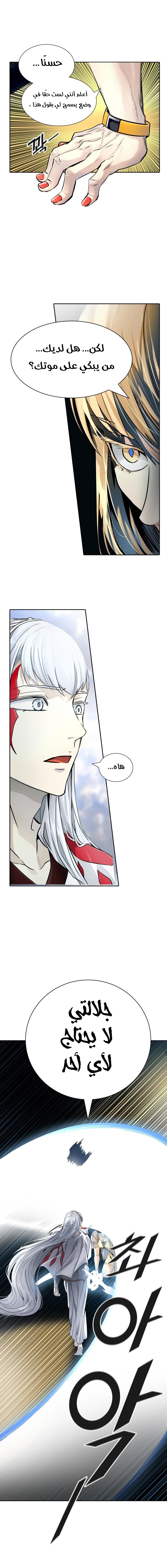 Tower of God S3: Chapter 89 - Page 20