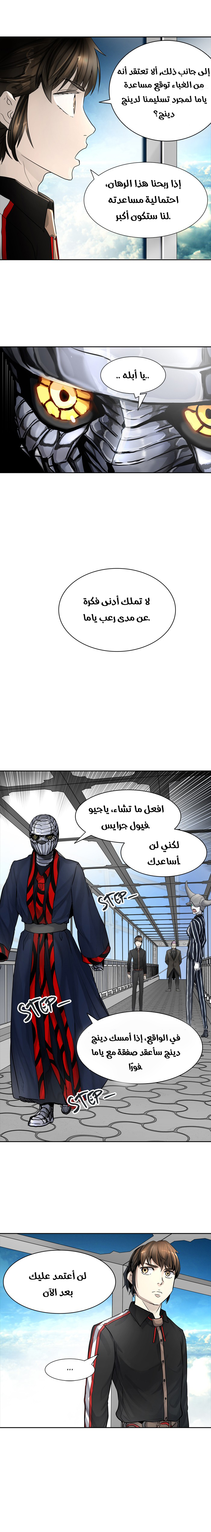 Tower of God S3: Chapter 9 - Page 8