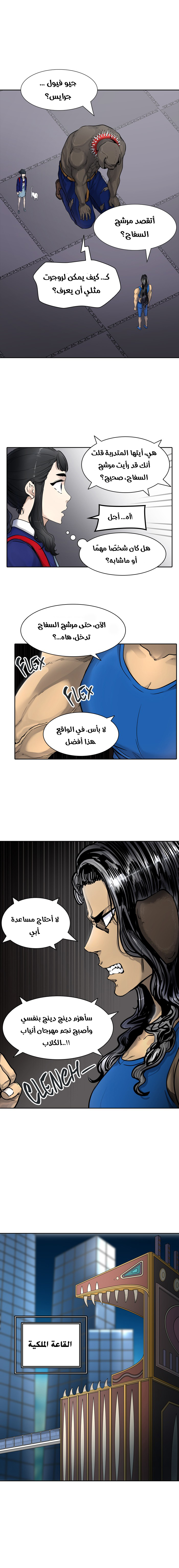 Tower of God S3: Chapter 9 - Page 13