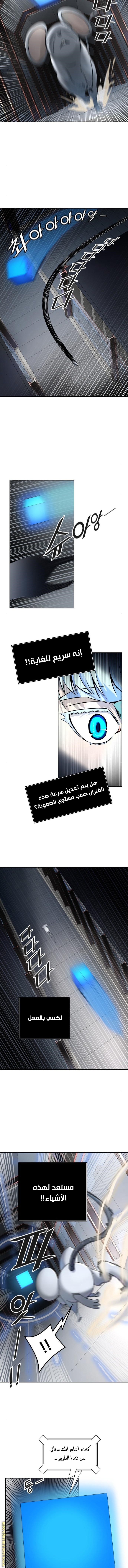Tower of God S3: Chapter 90 - Page 2