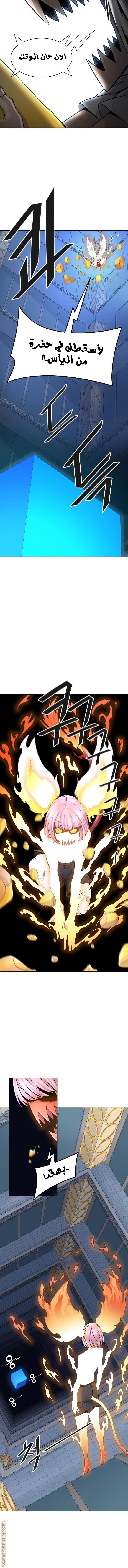 Tower of God S3: Chapter 90 - Page 4