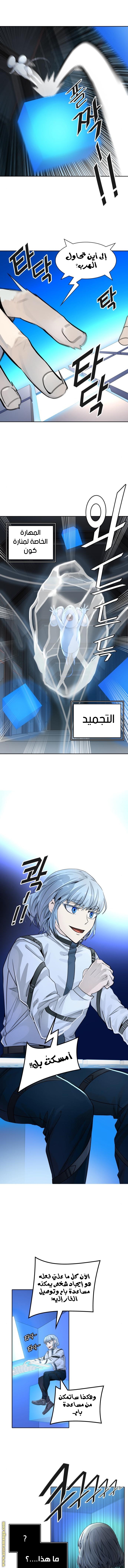 Tower of God S3: Chapter 90 - Page 5