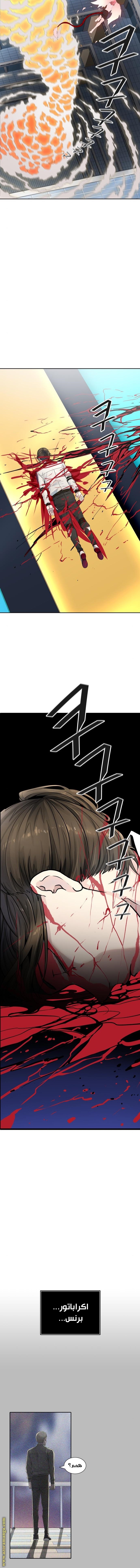 Tower of God S3: Chapter 90 - Page 7
