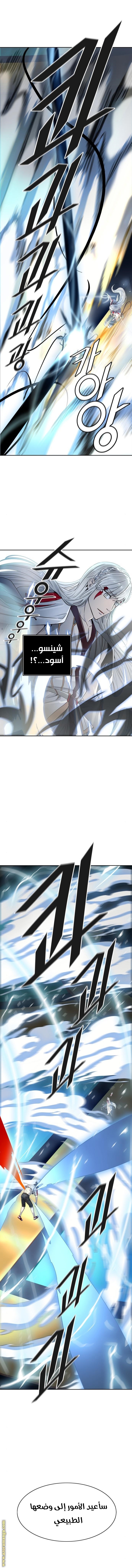 Tower of God S3: Chapter 90 - Page 18