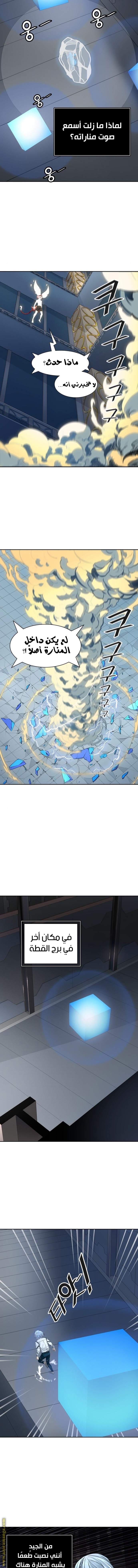 Tower of God S3: Chapter 91 - Page 5