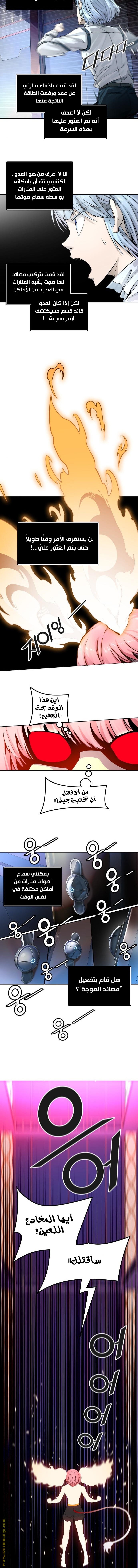 Tower of God S3: Chapter 91 - Page 6