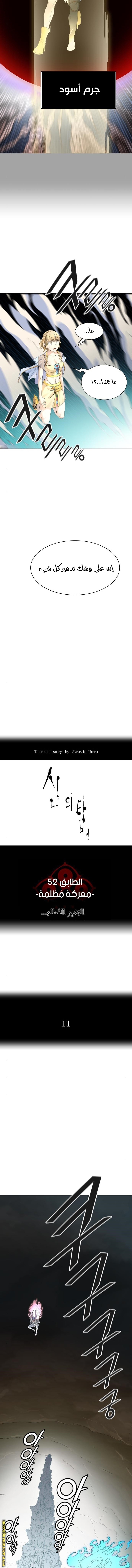 Tower of God S3: Chapter 92 - Page 2
