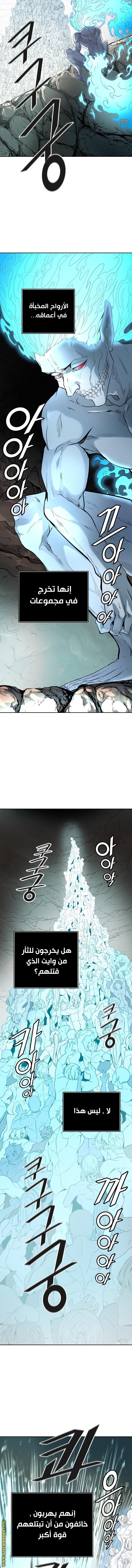 Tower of God S3: Chapter 92 - Page 3