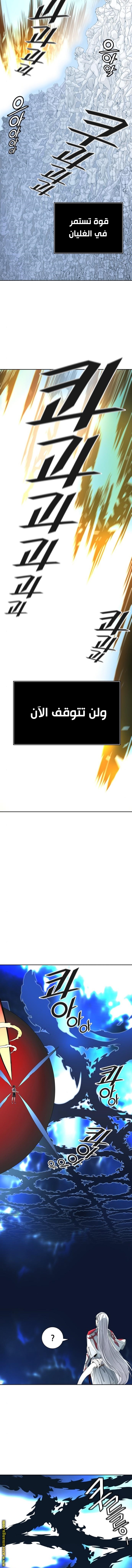 Tower of God S3: Chapter 92 - Page 4