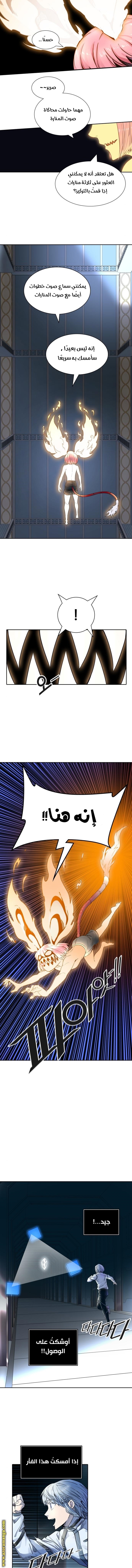 Tower of God S3: Chapter 92 - Page 13