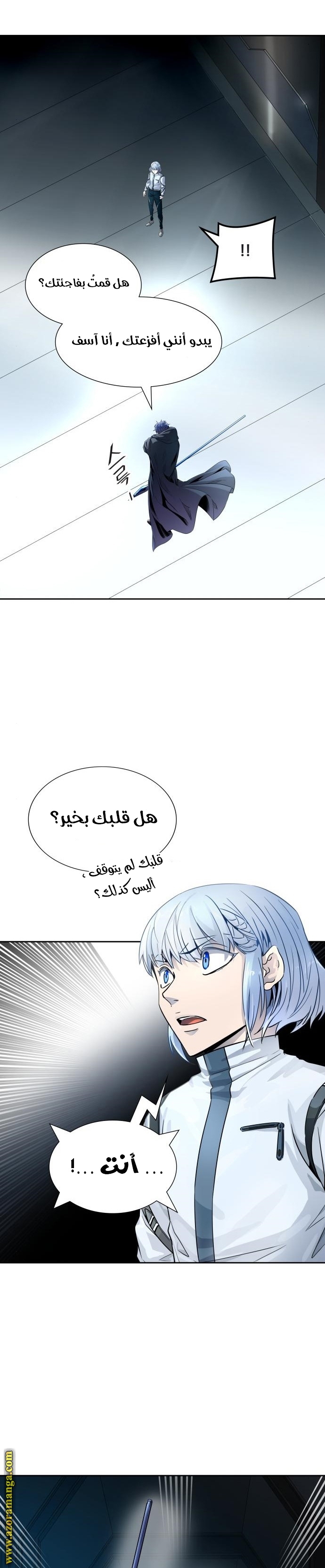 Tower of God S3: Chapter 92 - Page 17