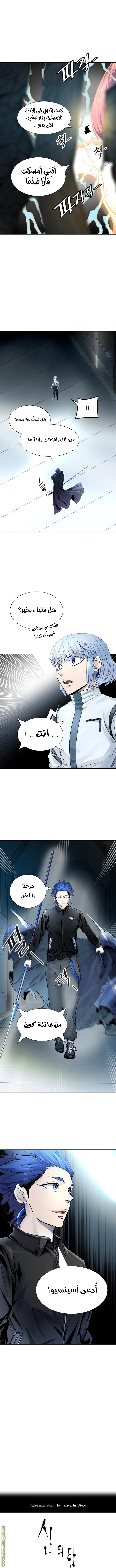 Tower of God S3: Chapter 93 - Page 1