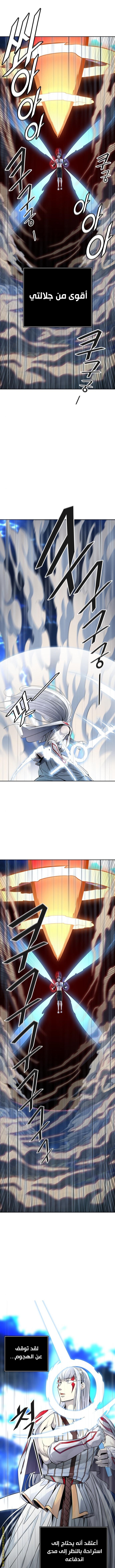 Tower of God S3: Chapter 93 - Page 3