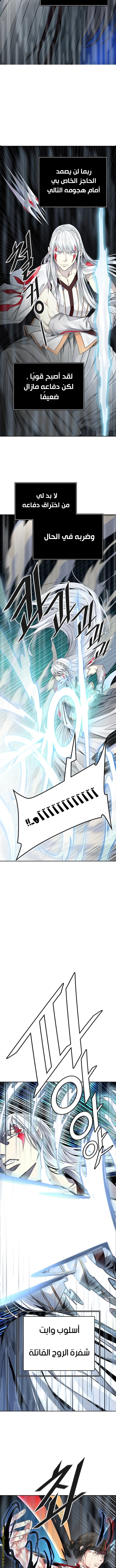 Tower of God S3: Chapter 93 - Page 4
