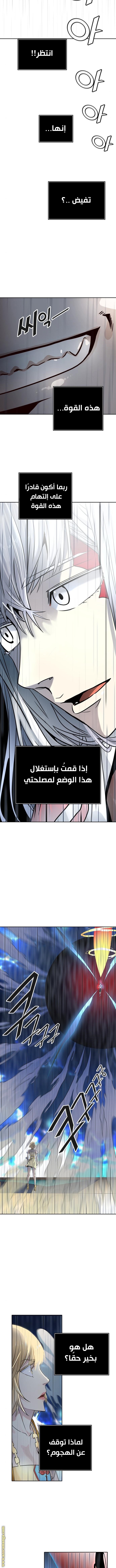 Tower of God S3: Chapter 93 - Page 11